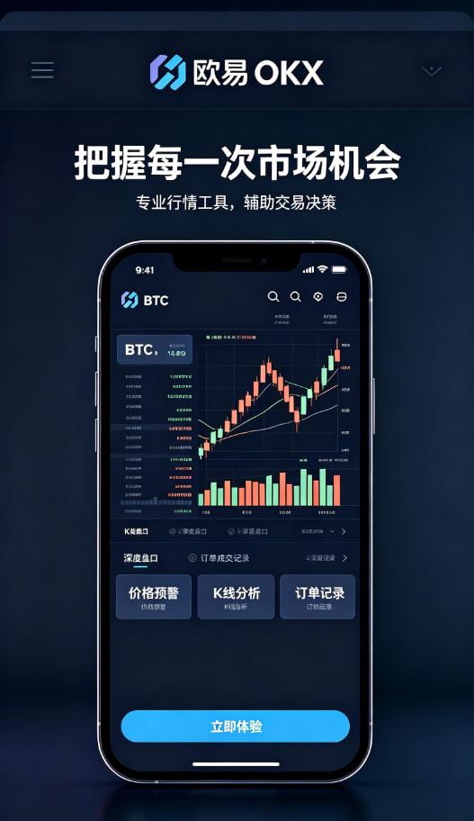 立即开启交易